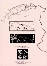 (CR34) [Otaku Beam (Kuro, Sendaman)] Kaiten Kyuugyou