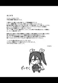 [Ikameshi Shokudou (Ikameshi)] Shinshoku (Kantai Collection -KanColle-) [English] [desudesu] [Digital]