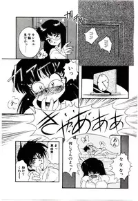 [Kirikaze] Meian no Tenshitachi
