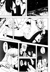 [A-10] Load of Trash Kanzenban Ch. 1-12 [Chinese] [沒有漢化]