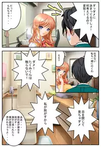 [Maroyaka Dou] Kanojo ga boku ni ・・・