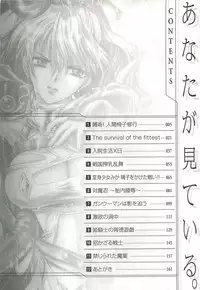 [Kusunoki Rin] Anata ga Miteiru.