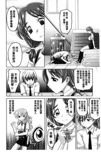 [Takaoka Motofumi] Girls Majority | 女孩子們好色的成年禮 [Chinese]