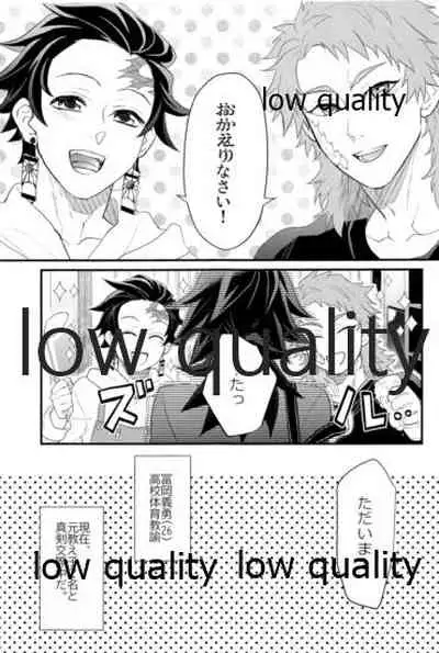 欲ばってもっと愛して