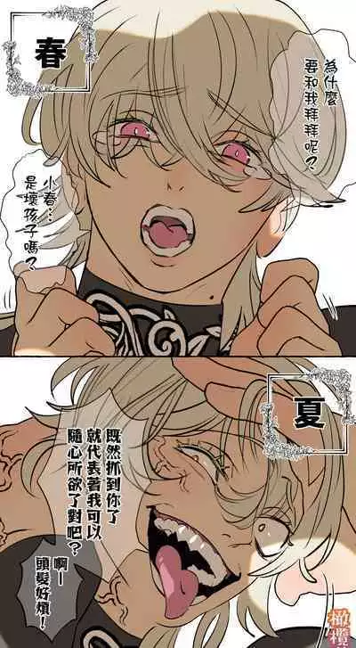 [Deltapo] 5-juu Jinkaku no Hanayome ~Tajuu Jinkaku x Seishinkai x Kankin~ | 拥有5重人格的新娘~多重人格x精神科医生x监禁~ [Chinese] [橄榄汉化组]