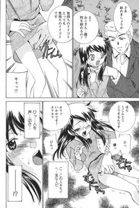 [Anthology] Youchien II