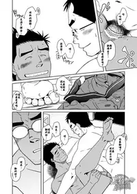 (C77) [Akitaku Kikaku (Taku Hiraku)] Hatsukoi Shoten | 初戀書店 [Chinese] [黑夜汉化组]