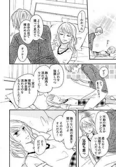 [Minami Haruko] Osananajimi wa Yokozuna-sama! 1-13