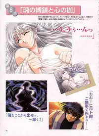 Pythian Yamamoto Kazue Artworks