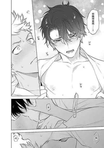 Himekoi | 秘之恋 Ch. 1-3