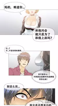 HouseHold Affairs 【卞赤鲤个人汉化】1~33话(持续更新中)