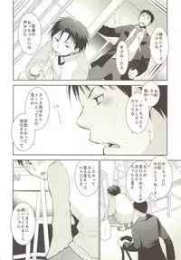 Kimi no Tame no Hokentaiiku