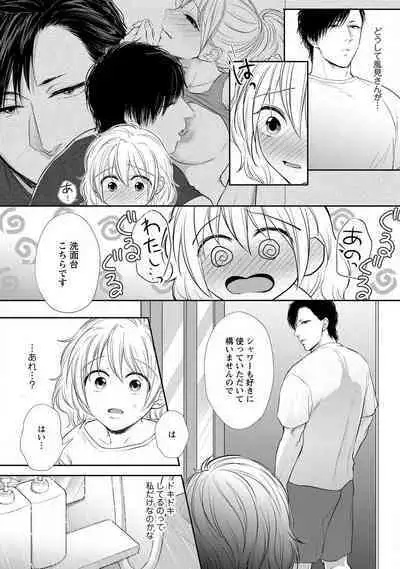 "Pyuuru" Torokete Hatsujou!? Mitsukoi Fitness ~ Moujuu Kare no Amanure Shidou 1-6