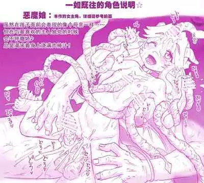 [Hase Yuu] Akuma Musume Kankin Nisshi Series[Chinese]