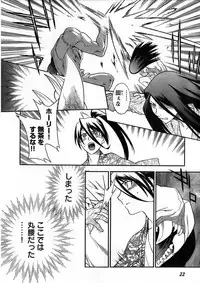 Young Champion Retsu Vol.13