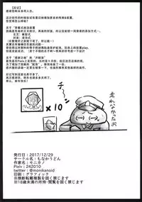 (C93) [Monaka Udon (Monikano)] Juujunyoukan Suzuya Jinmon Chousho (Kantai Collection -KanColle-) [Chinese] [涼麵個人漢化]