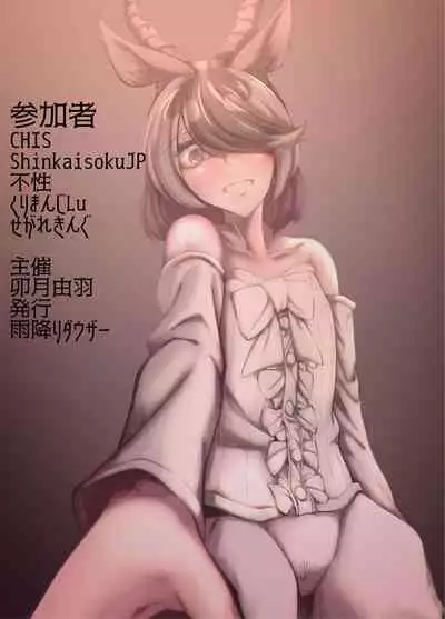 けものの愛を受け止めろ♡ヒトメス総受け合同