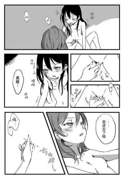 [Udon] Happy Birthday (Love Live!) [Chinese] [Dokiki漢化組] [Digital]