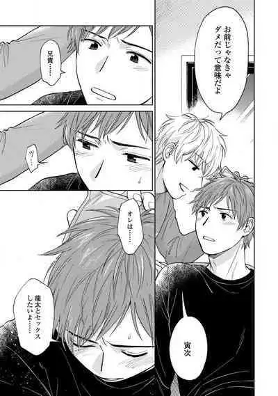 Magnet Kyoudai - Magnet Brothers
