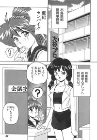 [Okamoto Fujio] Sperma Idol