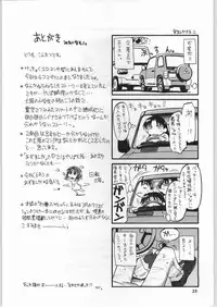 [Azumanga Daioh] Anamanga Daiou (Anago Pie)