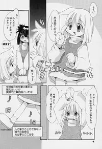 [Heppokokun] Girls garden