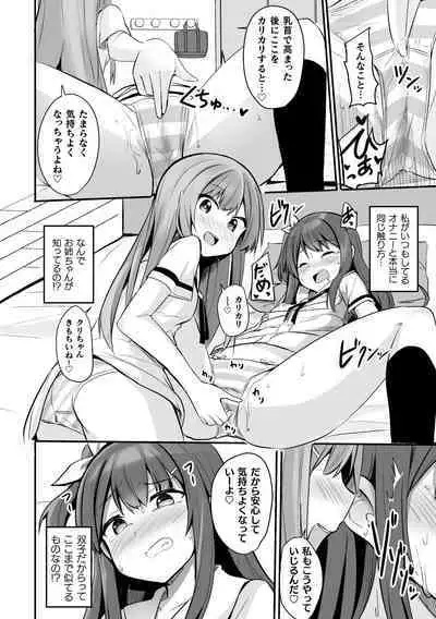 2D Comic Magazine Mamakatsu Yuri Ecchi Vol. 3