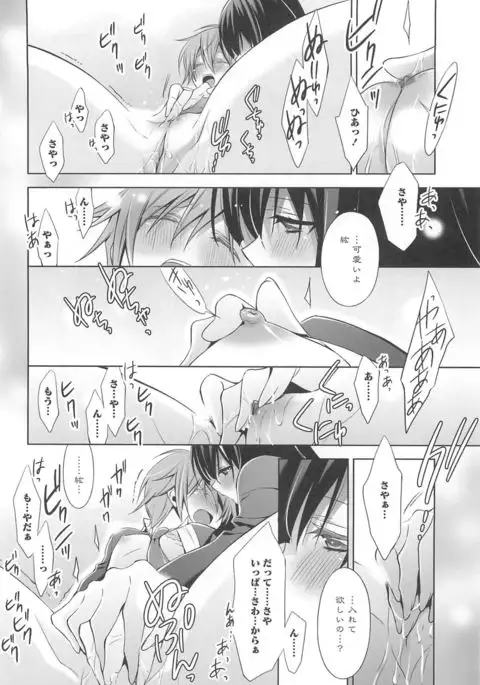 Kanojo to Watashi no Himitsu no Koi - She falls in love with her