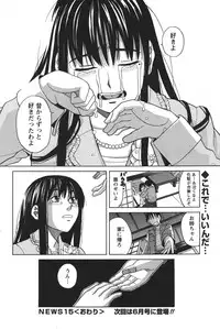 COMIC Men's Young 2011-04