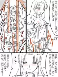 Plant Girl, Unknown comic