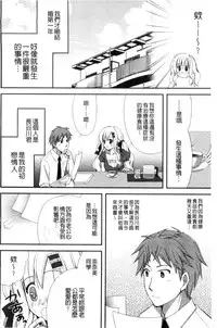 [Ringo Sui] Hatsujou Osanazuma | 發情幼齒妻 [Chinese]