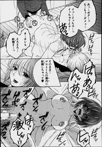 [Yasuhara Tsukasa] Welcome to Share House Ch.01-04