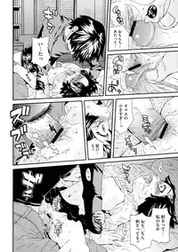 [Kobayashi Oukei] Chicchakutte Binkan [Digital]