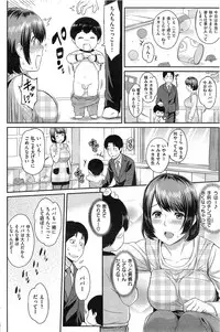 COMIC Shitsurakuten 2013-12