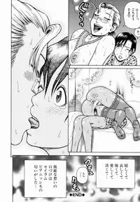 [Dakouin Saburou] Kan | Commit Adultery