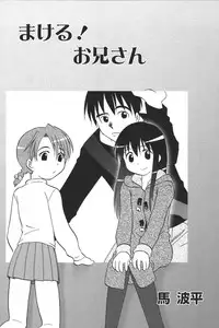 [Anthology] Youchien II