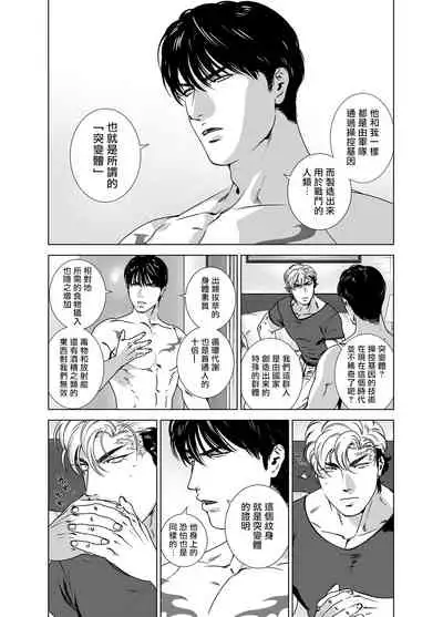 DARKNESS HOUND | 黑暗猎犬 01-06