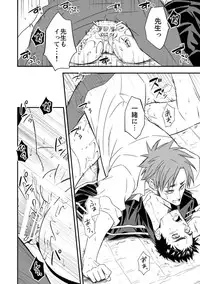 [Unknown] Taiiku Kyoushi