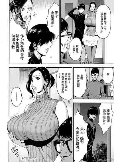 Fukinshin Soukan no Onna