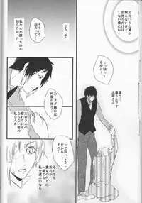 (Itan Renatus 5) [Beni (Inoue Kiyoshi)] Tsuioku no Souretsu (Jou) (Bungou Stray Dogs)