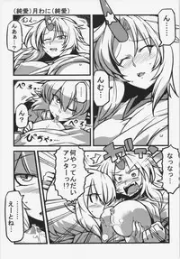 (C81) [Totsugasa, Drill Biyori (Various)] Touhou Junai Goudoushi ～Suzuran～ (Touhou Project)