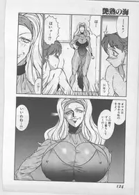 [Kitamimaki Kei] Enjuku no Umi