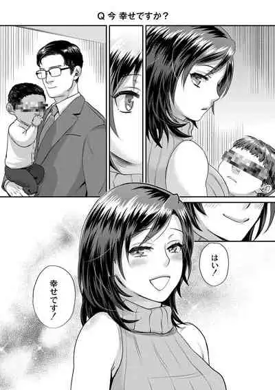 [Amatake Akewo] Sarasare Aidol [Digital]