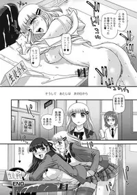 [Anthology] Futanari Friends! 01