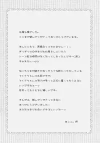 (C78) [Pyonpyororin (Akoko.)] Maid no Susume!? ～Ikkagetsume nano desu yo. no ken～