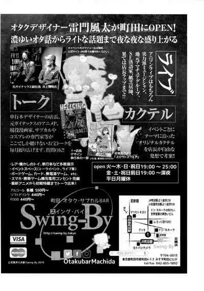 (C97) [Cartagra (Kugami Angning)] ARCANUMS 34 Furima-chan Papa ni Hajimete o Otosareru