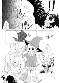 (CR25) [Anzen Daiichi (Iwami Shouko)] CRANBERRY (Fushigi Mahou Fun Fun Pharmacy)