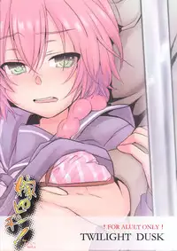 (SC50) [TWILIGHT DUSK (Aikura Shuuya)] Yome Pinch! (DARKER THAN BLACK)