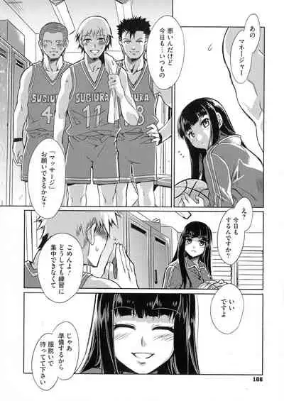 Teisou Kannen ZERO Shinsouban 2