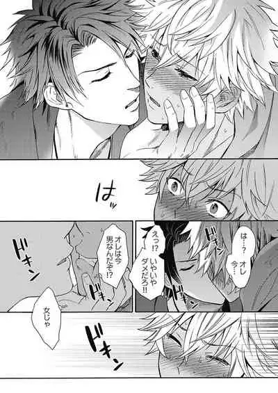 Kuro Gal ni Natta kara Shinyuu to Yatte mita. - I Became a Tanned GAL so I Fucked My Best Friend